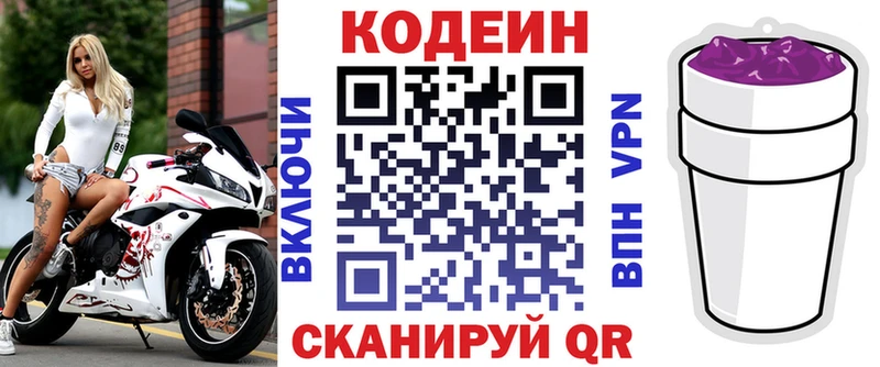 Кодеиновый сироп Lean напиток Lean (лин)  Купить закладки  Злынка 