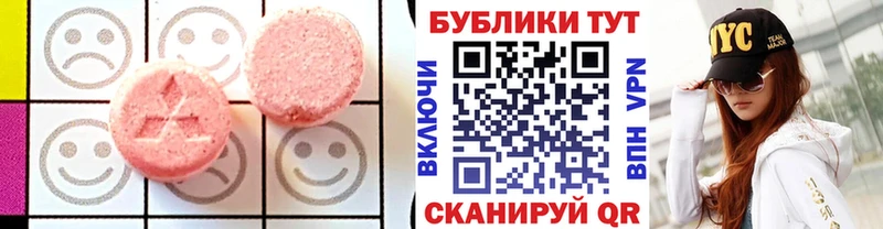 Экстази Cube  Купить  Злынка 