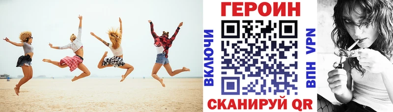 ГЕРОИН белый Злынка