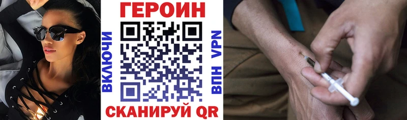 Героин хмурый  Купить закладки  Злынка 