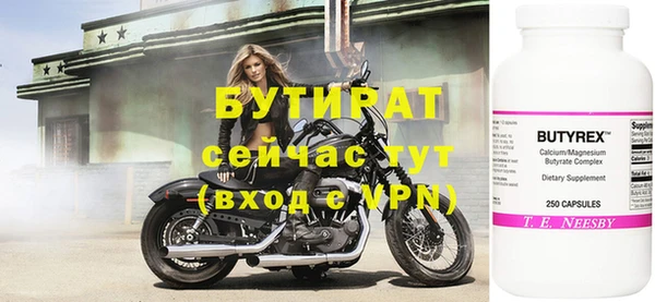бутират Киреевск